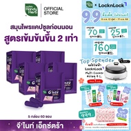 HandyHerb Gnite Extra Capsule จีไนท์เอ็กซ์ตร้า แคปซูล สมุนไพรก่อนนอน สูตรเข้มข้นขึ้น 2 เท่า ชนิดกล่อ