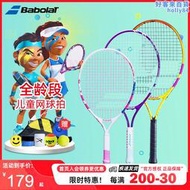 Babolat百寶力兒童網球拍21 23 25寸小學生專用網球回彈訓練器