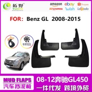 Suitable for 08-12 Mercedes-Benz GL450 Mudguard 13-15 Mercedes-Benz GL Car Mudguard with Pedal Acces