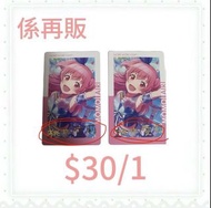 Pjsk世界計畫 airi簽