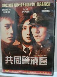 原版二手出租DVD 共同警戒區 天13