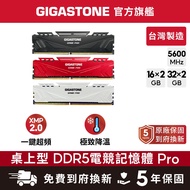 [GIGASTONE] Gaming Overclocking Memory DDR5 XMP 32G/16G|Made In Taiwan RAM/5600Mhz/16GB/32GB