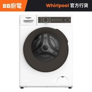 FWPB48502GW 8.5公斤 1400轉 820SteamCare 前置式洗衣機 (免飛頂)