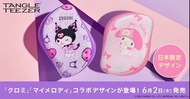 日本  Tangle Teezer X Sanrio  kuromi / my melody 髮梳