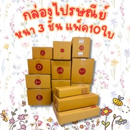 10 Cards Number C + 15 CD D-7 D + 11 + 8 2B B + 7 Post Box Parcel