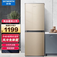 创维 (SKYWORTH)190升两门双门  风冷无霜冰箱  节能低噪 冰箱双开门电冰箱