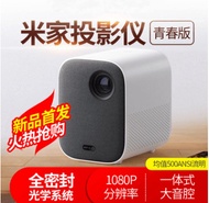 Projector /      Xiaomi Mi Home Projection Youth Edition Smart Home Projector