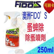 澳洲FIDO'S蚤蜱除噴劑-250mL 天然除蟲菊精-殺死蚤卵除蚤更徹底