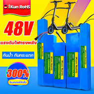 ✅อายุยาวนาน 2000+ รอบ✅ แบตลิเธียม แบตเตอรี่ลิเธียมไอออน 48V แบตเตอรี่ลิเธียมไอออน แบตเตอรี่จักรยานไฟ