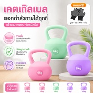 kettlebell 4kg./6kg./8 Kg./10kg. Soft
