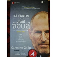 Daredevil Staff Jobs