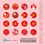 Chinese New Year Sticker CNY Label Gift Decoration Deco Size : 4cm 新年贴纸 新年快乐 福字贴纸 礼品贴纸 年饼 新年饼 装饰