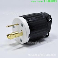 產銷LK-6322 NEMA防脫落插頭 美式L6-20P公頭 UL20A 250V發電機頭