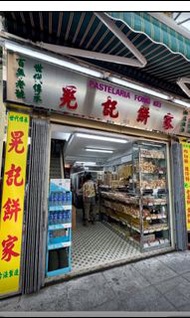 ‼️澳門🇲🇴晃記傳統杏仁餅/合桃酥/蝦米春卷‼️超好食‼️任何嘢都可以代購‼️最後機會準備截單