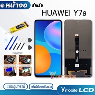 หน้าจอ Lcd huawei Y7a อะไหล่ อะไหล่มือถือ LCD จอพร้อมทัชสกรีน หัวเว่ย Y7a แถมไขควง สามารถเลือกซื้อพร้อมกาว T7000