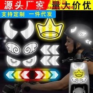 電動車摩托車貼紙頭盔反光車貼條噴繪印刷廣告logo訂定印字做制作
