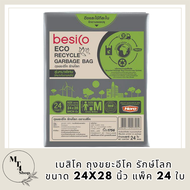 นาทีทอง เบสิโค ถุงขยะอีโค รักษ์โลก รุ่นหนาพิเศษ ขนาด 24x28 นิ้ว แพ็ค 24 ใบ BESICO Eco Recycled Garbage Bag Size 24"x28 รหัสสินค้า BICli8967pf