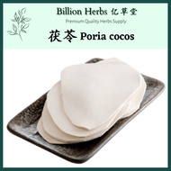 Yicaotang Billion Herbs Poria cocos Poria cocos 100g Poria cocos/Chinese Herbal Medicine Herbs/Chine