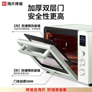[Hai's] C40 Third Generation Oven Household Electric Oven Baking Dedicated Multifunctional Small Min