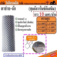 ตาข่ายลวดเหล็ก ตาข่ายถัก ลวดตาข่าย ตาข่ายเหล็ก ตาข่ายถัก ตาข่าย ลวดตาข่ายถัก รั้วตาข่าย ตาข่ายลวดเหล