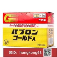超商取貨留言取貨信息 日本進口大正制yao成人綜合感冒顆粒 44包盒(12歲以上)