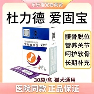 Correct Deaiduli Gubao Pet Aigubao Nutritional Joint Chondroitin Fracture/zz7.6