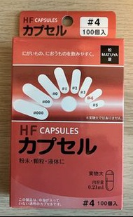 松屋 空膠囊