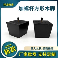 Simple Solid Wood Sofa Feet Plus Screw Square Wooden Feet Coffee Table Leg Table Leg Bed Feet Suppor