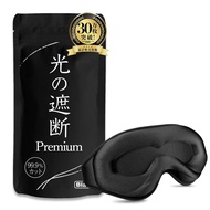 DIRECT FROM JAPAN aimeve Eye Mask for Sleeping Sound Sleep Good Sleep Light Blocking Premium Light B