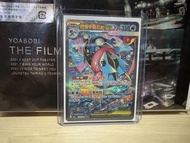 PTCG M4 超級甲賀忍蛙 EX SAR