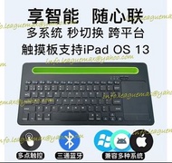 Wireless Keyboard & Mouse Tablet Apple Android平板無線鍵盤滑鼠標 iPad