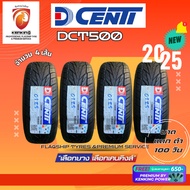 DCENTI 255/50 R18 255/55 R18 265/60 R18 265/50 R20 รุ่น DCT500 ยางใหม่ปี 2026✨ ( 4 เส้น) FREE!! จุ๊บ