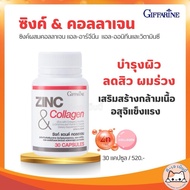 Giffarine zinc Collagen 30 Tablets L-Arginine
