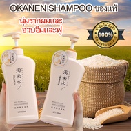 【พร้อมส่ง】okanen Taomi shampoo แชมพู สูตรน้ํา กรดอะมิโนครีมนวดผม ผู้ชาย ผู้หญิ บอดี้วอช