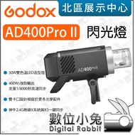 Digital Bunny [Godox AD400Pro II Flash] Photography Light Studio Baorong Mount Focus High-Speed Sync