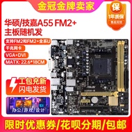 New 95 Gigabyte A88XM-DS2 AMD FM2+ Desktop Computer Mainboard Set for AMD CPU Platform New Condition