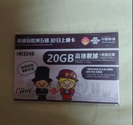 (爆抵)英國及歐洲五國30日上網卡20GB