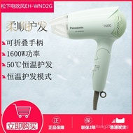 Panasonic Hair DryerEH-WND2GHome Dormitory Student Mini-Portable Hot and Cold Hair Dryer1600WHigh Power