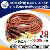 5ft Dual RCA Male Jack to Dual 6.35mm 1/4" TRS Male Plug Stereo Audio Cable Cord Wire for Mixer AV Amplifier 5m