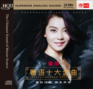 CD Audio คุณภาพสูง เพลงจีน Tong Li - Top Ten Cantonese Gold Songs (ทำจากไฟล์ FLAC คุณภาพ 100%)