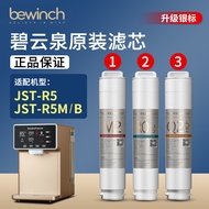 Biyunquan Water Purifier Filter Element JST-R5/R5M/R5B Water Purifier Filter Element Official Hydrog