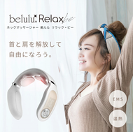 belulu美露露Relax be熱療震動EMS頸部溫感按摩器