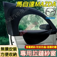 Mazda Anti-Mosquito Screen Window Shade Net Car Zipper Horse 3 6 CX5 CX30 CX9 CX3 5 Suitable For Sun