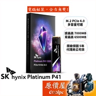 SK Hynix Platinum P41 M.2 PCIe 4.0 SSD [Multi-Capacity Optional] Solid State Drive/Original Price Ho