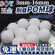 ((3mm-16mm) POM Solid Plastic Ball Precision Formaldehyde Plastic Ball Hard Ball Ball 3/4/5/6/7/8/9/