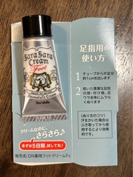 (New) DN止腳汗膏 試用裝(5g) Deonatulle Sara Sara Feet Cream Sample (5g)