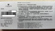 【威威票券】華納威秀影城電影票(全台適用)