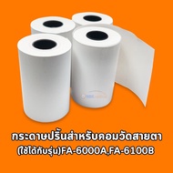Printing Paper For Vision Measurement*(Can Be Used With Models FA-6000A FA-6100B)*