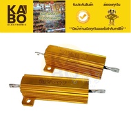 Rsync Aluminum Resistor 50W- 1k 2k 3k 5k 10k 20k 47k 50k -1E 1.5E 2E 4E 6E 8E 10E 15E 20E 22E 25E 33
