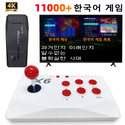 M8 korean language version Retro Machine Game Stick 4K Arcade Video Game Console for MAME PS1 9 Emul